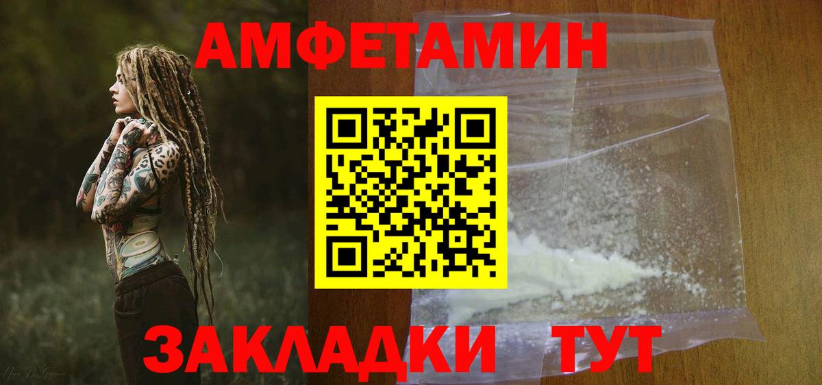 АМФЕТАМИН VHQ Балашов
