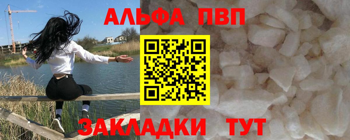 Alpha PVP VHQ Балашов