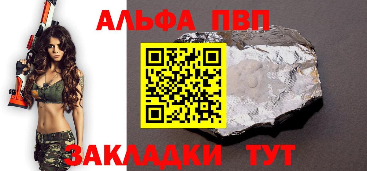 А ПВП мука  Вход с VPN  Балашов  А ПВП VHQ 