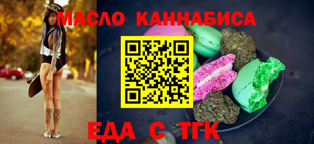 Балашов  Canna-Cookies конопля  Вход с VPN 