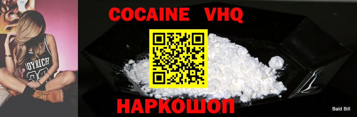 Cocaine 97%  Cocaine Эквадор  COCAIN  Вход с VPN  Балашов 