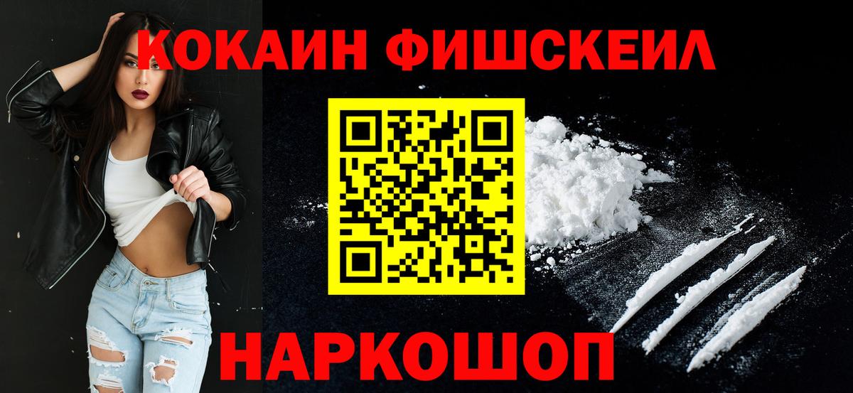 COCAIN 97% Балашов