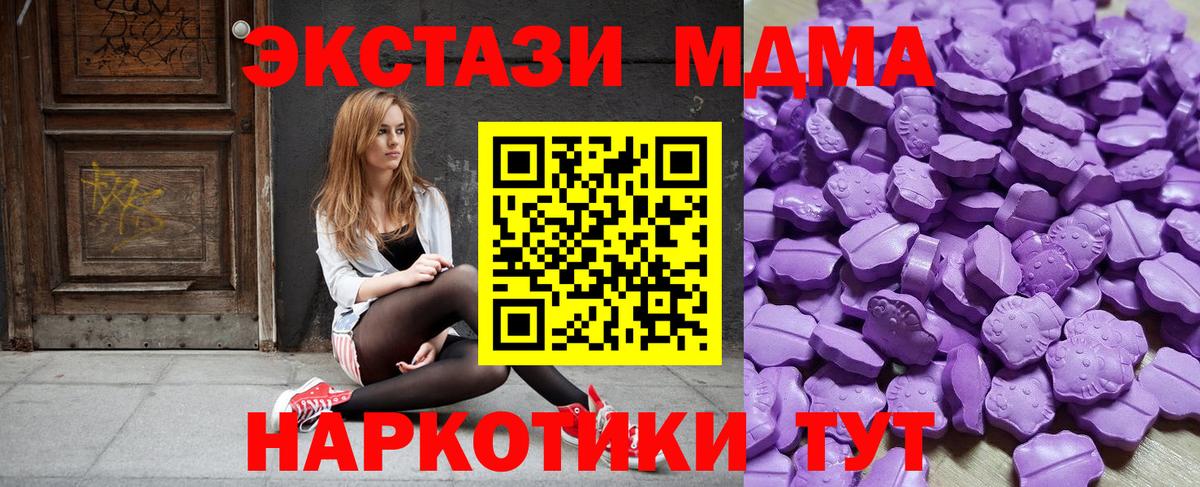 Ecstasy 99%  Экстази MDMA  Балашов 