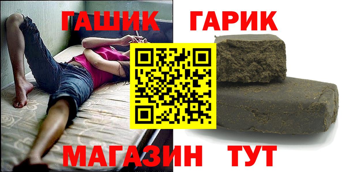 ГАШИШ Ice-O-Lator  Вход с VPN  Гашиш  закладка  ГАШ 40% ТГК  Балашов 