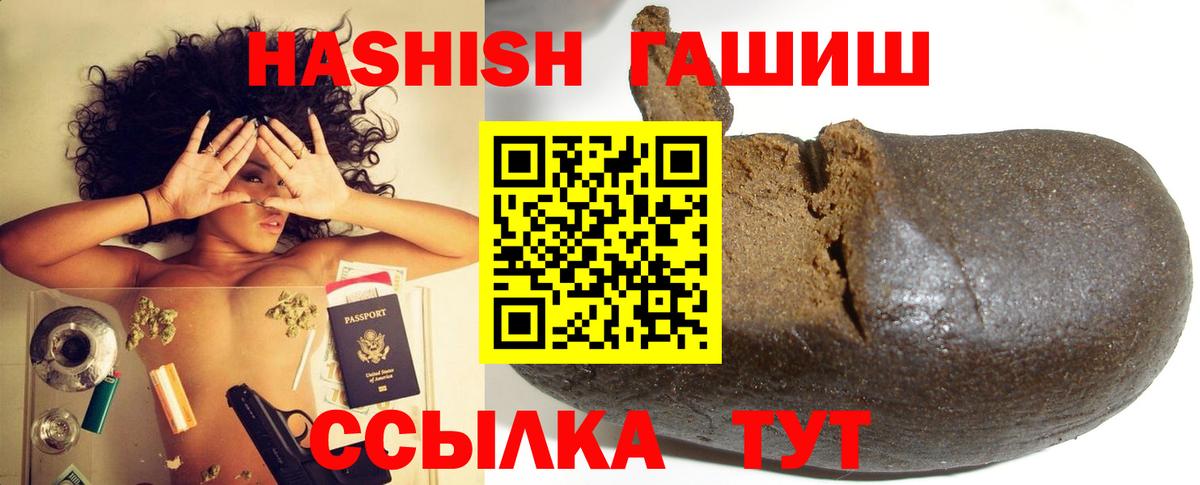 Гашиш убойный Балашов