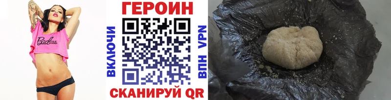 ГЕРОИН герыч Балашов