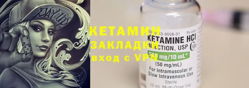 КЕТАМИН ketamine  продажа наркотиков  Балашов 