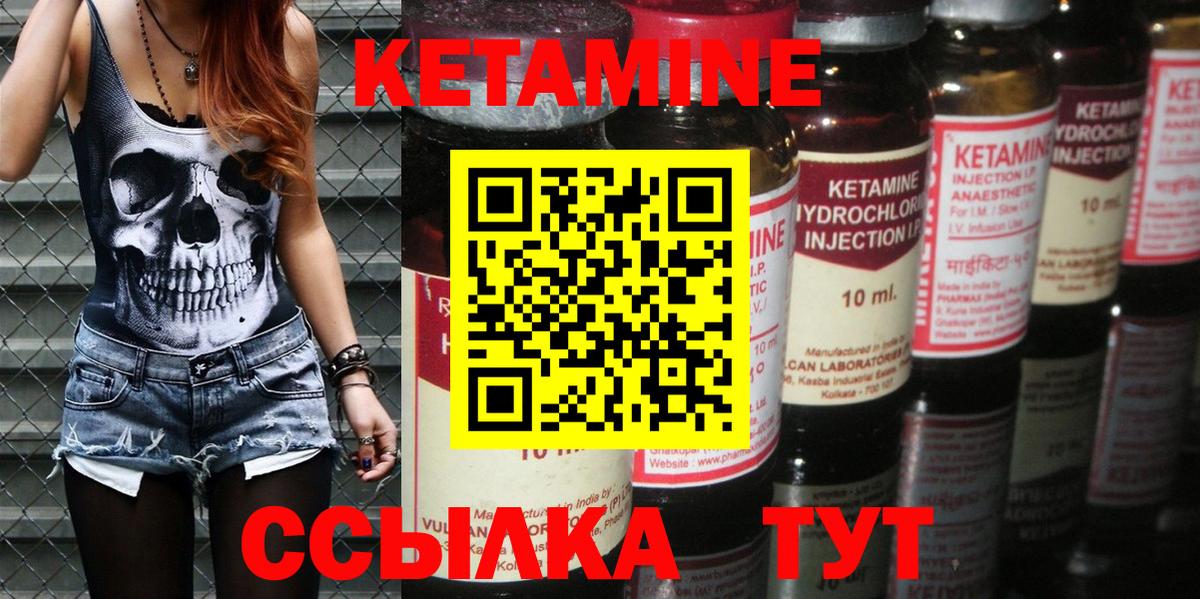 КЕТАМИН VHQ  Кетамин ketamine  Вход с VPN  Балашов 