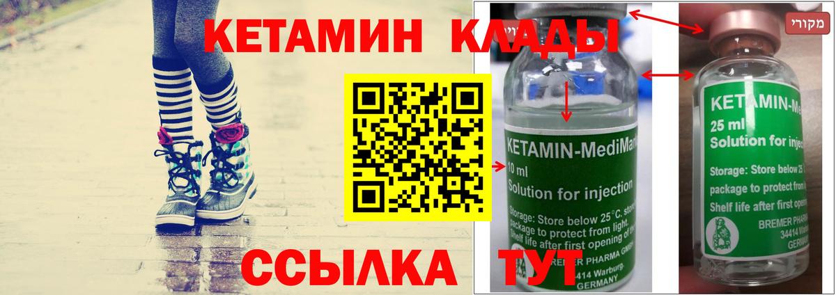 Кетамин ketamine Балашов