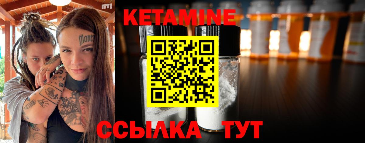 Кетамин ketamine Балашов