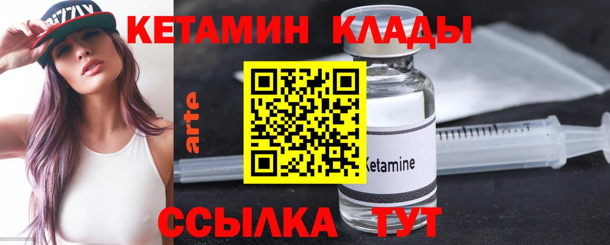 Кетамин ketamine  КЕТАМИН VHQ  Балашов 