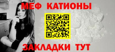 меф Заводоуковск