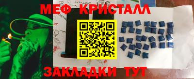 меф Заводоуковск