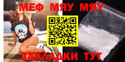 мефедрон мука Заволжье