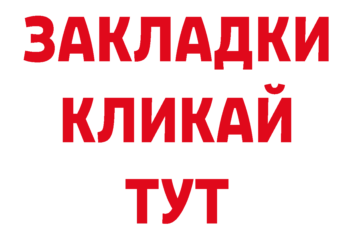 ГЕРОИН герыч ONION площадка ОМГ ОМГ Балашов