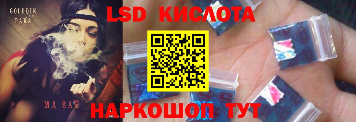 Лсд 25 экстази кислота  LSD-25 экстази  Балашов  ЛСД экстази кислота  Вход с VPN 