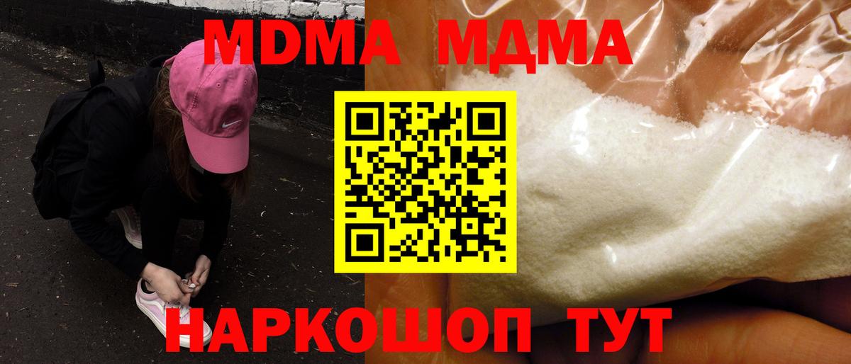 MDMA VHQ Балашов