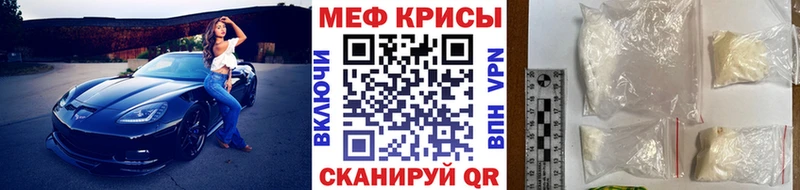Мефедрон мяу мяу  наркошоп  Балашов 