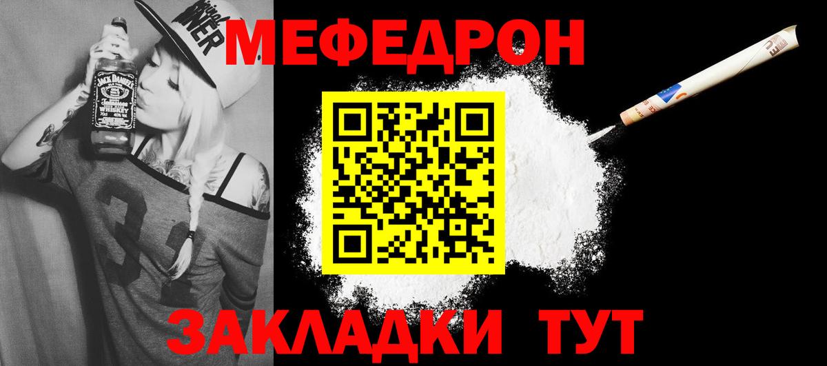 Балашов  Мефедрон  Вход с VPN  МЯУ-МЯУ mephedrone 