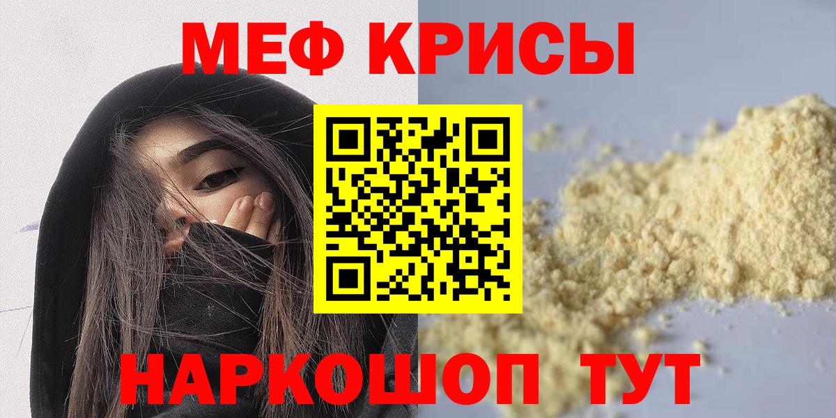 МЕФ 4 MMC  Балашов  МЯУ-МЯУ мука 