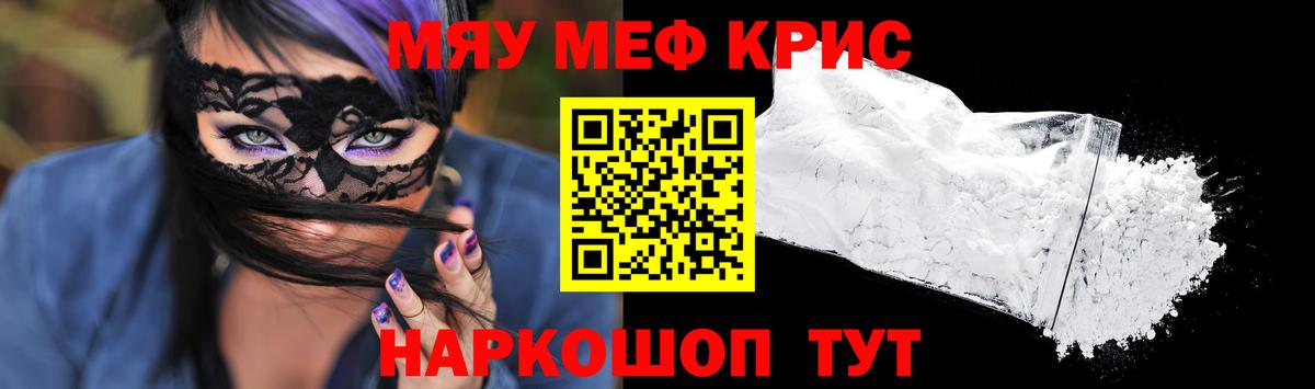 Меф  Балашов
