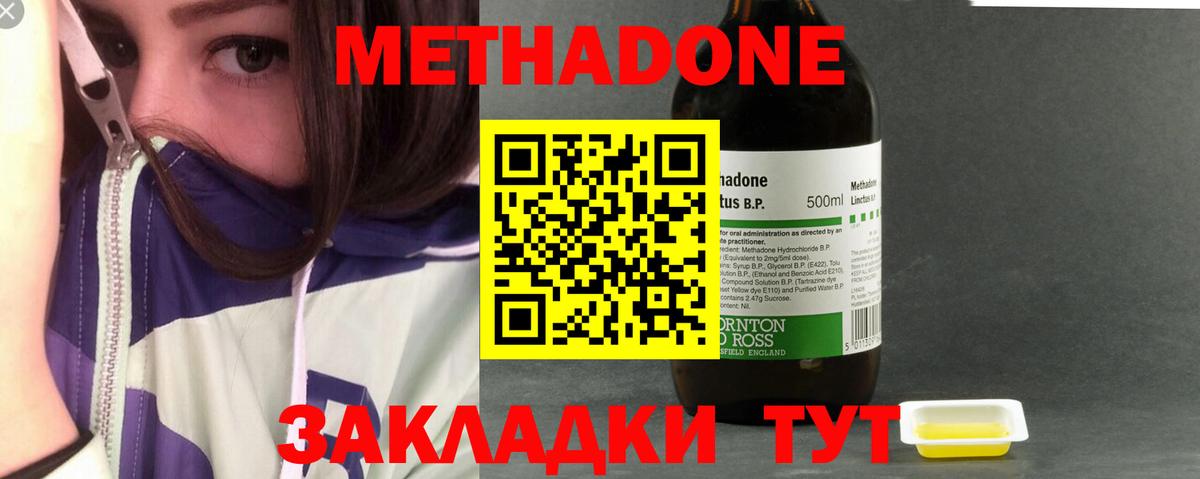 OMG tor  МЕТАДОН methadone  Вход с VPN  Балашов  Метадон methadone 