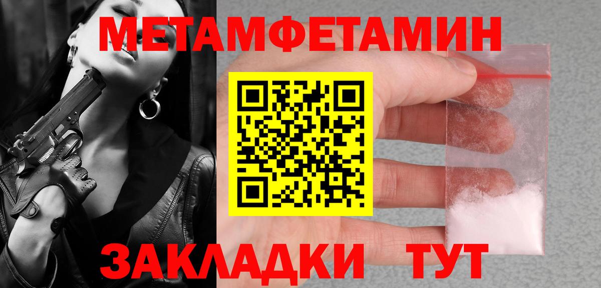 Метамфетамин Декстрометамфетамин 99.9%  Метамфетамин Декстрометамфетамин 99.9%  Балашов  Вход с VPN 