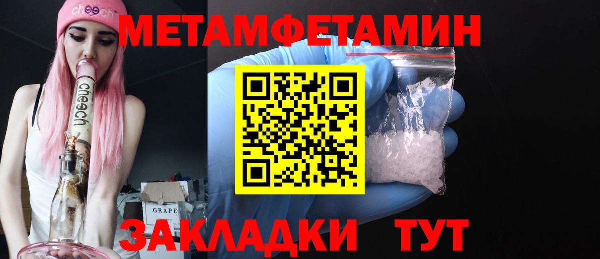 МЕТАМФЕТАМИН витя Балашов