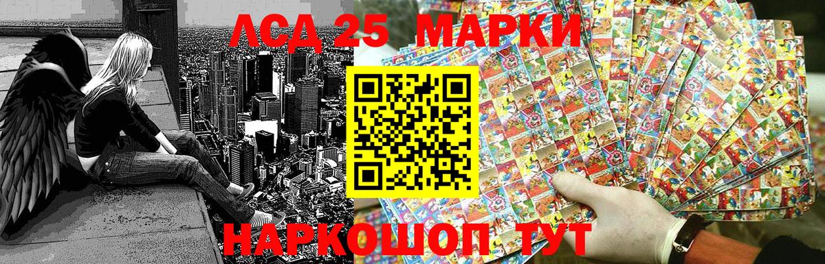 Марки 25I-NBOMe 1500мкг  Балашов 