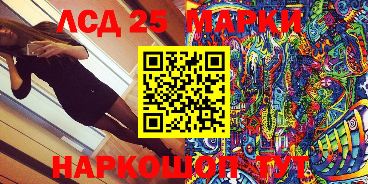 Марки 25I-NBOMe 1,5мг Балашов