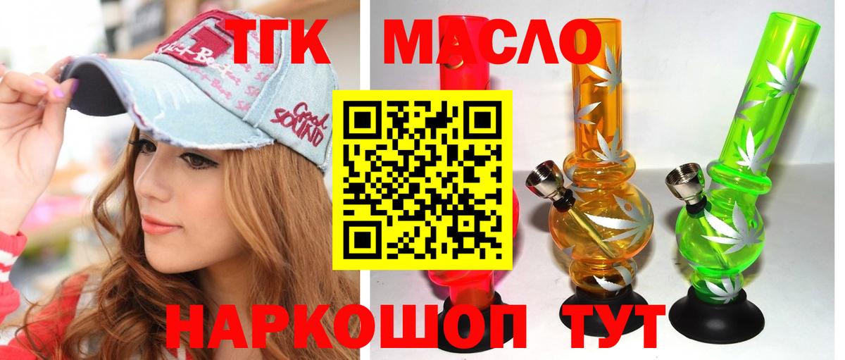 Дистиллят ТГК вейп с тгк Балашов