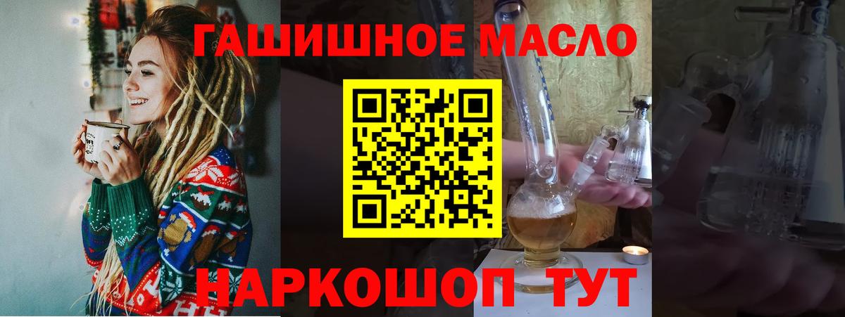Балашов  Дистиллят ТГК Wax  Вход с VPN  ТГК концентрат 