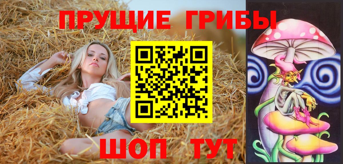 Галлюциногенные грибы Magic Shrooms Балашов