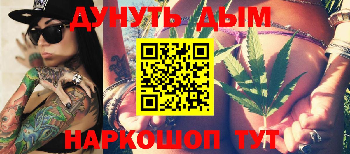 Каннабис планчик Балашов